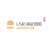 しろあり10年保証